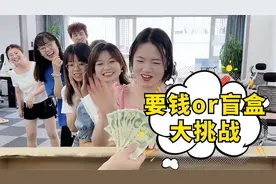 要钱还是要盲盒16期，羊公子翻身了，第六个你们说了算！视频封面