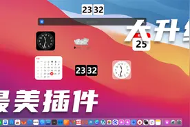 浏览器最美新标签页大升级，都更新了那些？视频封面