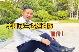 丰田汉兰达第四代燃油版上市，2.0T和2.5L混动一样价格？