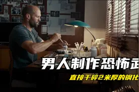 男人制作恐怖武器刺杀亿万富翁，两米厚的钢化玻璃一秒破裂视频封面