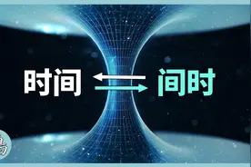 时间信史，突破宇宙终点而存在，见证下一次宇宙大爆炸视频封面