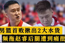 中国男篮81-93憾负韩国！球队首败揪出2大水货，拖赵睿后腿遭痛批视频封面