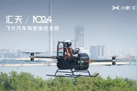 原来飞行汽车是这样实现“空中开车”的！视频封面