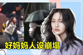 大S好妈妈人设被邻居拆穿！怒批其不带孩子，扔女儿在雨里哭喊视频封面