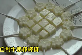 牛奶别直接喝了，把它做成牛奶棒棒糖，香甜奶味十足，孩子超喜欢