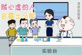【动漫】大牛做错事情还不承认，屁登一句话立刻露马脚视频封面