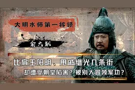 俞大猷一根木棍横扫整个少林寺，打得倭寇抱头鼠窜视频封面