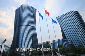 美的集团介绍视频封面