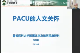 麻醉后监测治疗室的人文关怀