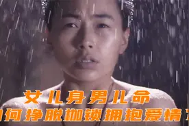 女儿身男儿命，如何挣脱枷锁拥抱爱情？蒙古国宝藏电影，令人惊艳视频封面
