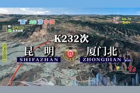 模拟K232次列车（昆明-厦门北），全程2412公里，运行40小时24分视频封面