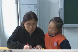 滕州：明确小学课后服务收费标准视频封面
