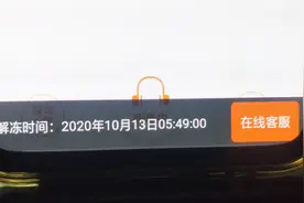 uu跑腿小伙突然账号无故被冻结一年！原因是涉嫌刷单！