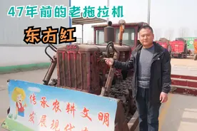 3万多收藏的47年前的老拖拉机，现在还能用，难得一见的宝贝视频封面
