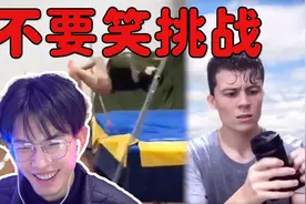 【不要笑挑战】根本忍不住，饭都能喷出两粒视频封面