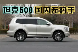 坦克500终于上市！33.58万配3.0T动力，配置越级国内无对手！