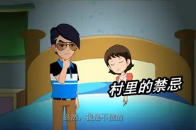 悬疑动画：老人说村子里有个禁忌，一到晚上不能上山，否则会出事