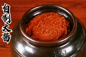 在家做大酱，做法简单，不用发酵不用晒，做好直接吃，没有添加剂