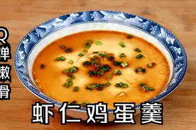 宝宝辅食鸡蛋羹做法，水温很关键，Q弹嫩滑无腥味，孩子超爱吃视频封面