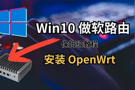 windows电脑做软路由 hyper-v 搭建openwrt【保姆级教程】