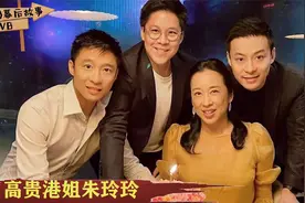 首位嫁入豪门港姐朱玲玲：霍家长媳地位高贵，港圈名媛团会长！视频封面