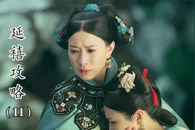 延禧：娴妃倒卖首饰，怎料高贵妃守株待兔，这次惨了！