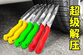 汽车碾压水果刀，看着就疼，超级解压