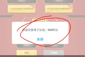 CF手游：最新福利，只要充50元！2019S1赏金令额外领取900积分！视频封面