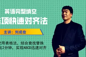英语试卷完型填空选项如何快速对齐并均匀分布。视频封面
