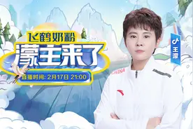 濛主来了第12期：谷爱凌苏翊鸣的滑雪人生视频封面