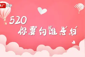 来自军人的520告白 有没有一句感动到你视频封面