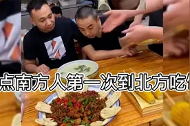 南方人第一次到北方吃饭，一份大盘鸡比头都大，吃到撑！视频封面