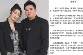 薇娅丈夫致歉！薇娅淘宝直播间被封，被罚前注销部分涉偷逃税企业视频封面