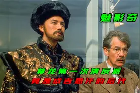 尊龙演的第一个反派，竟是成吉思汗的后代，企图用高科技称霸世界视频封面