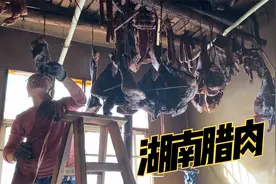 湖南人最爱吃的腊肉，炎热夏天如何保存，看完这个就知道了视频封面