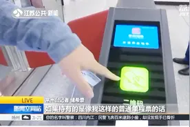 江苏两城迎来地铁时代，市民向记者说出乘坐地铁的真实感受视频封面