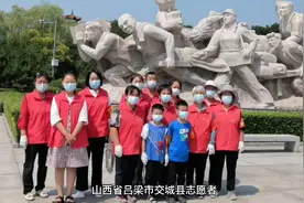山西吕梁交城：宣传红色文化 爱护公共环境 争做公益先锋视频封面