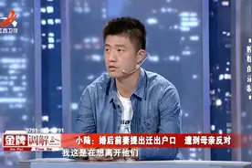 调解：婆婆逼走儿媳，儿子竟十年不叫一声妈，说出原因全场大怒！视频封面