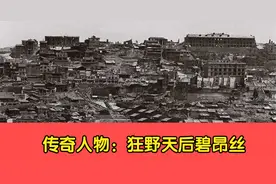 传奇人物：狂野天后碧昂丝视频封面