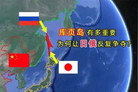 曾经中国第一大岛库页岛，日俄为此反复争夺，为何清朝轻易放弃？视频封面