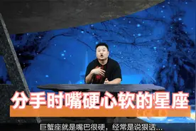 分手爱说违心话，其实内心根本不想分的三大星座，说到你心坎了吗