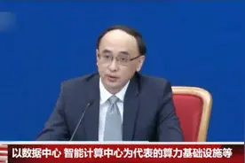 什么是新型基础设施建设？发改委首次明确新基建的定义和范围视频封面