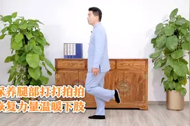老寒腿，老是下肢发凉怎么办？引热下行，腿脚就不冷了视频封面