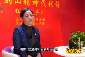 红色故事汇 | 刘小妹：我的爷爷刘名榜视频封面
