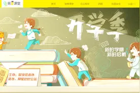 青骄第二课堂-管理员操作你还不会？看过来——半尺讲台 带你飞！