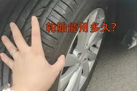 家用车轮胎多久需要更换？听听老司机的建议，避免危险发生视频封面