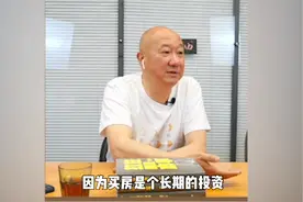 冯仑：房地产正式告别「夜壶」时代？视频封面