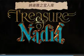 欧美神作纳迪亚之宝入库