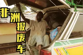 非洲农村首富，俩老婆生8个小孩，靠破卡车搞运输赚钱视频封面