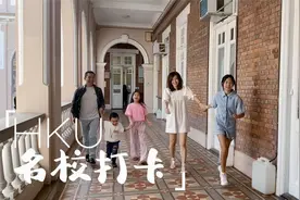 带孩子来香港大学，感受亚洲常春藤的魅力，想拍组亲子照属实不易视频封面